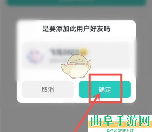 进圈添加好友方法