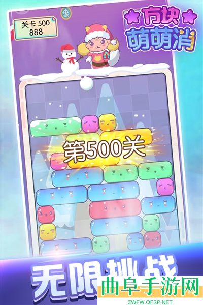 方块萌萌消游戏下载