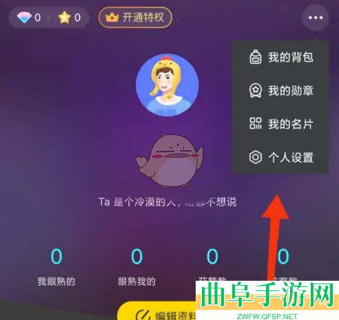 picopico退出登录方法