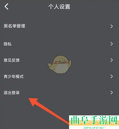 picopico退出登录方法