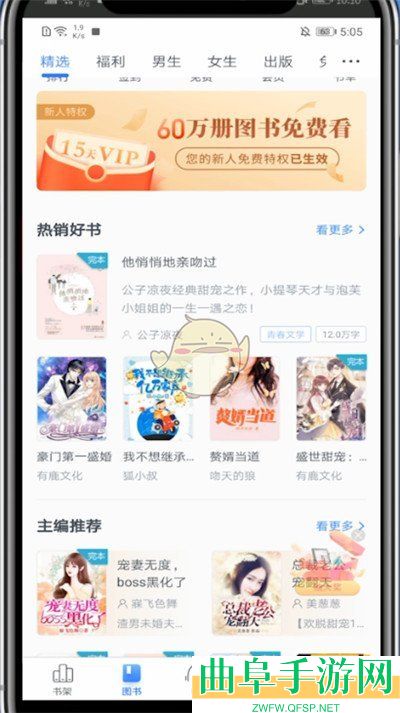 咪咕阅读最近阅读记录查看方法