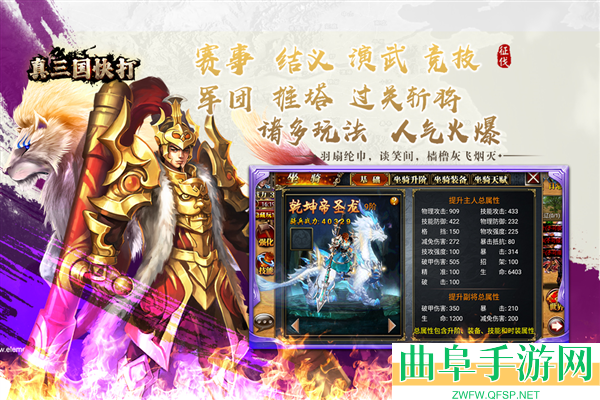 真三国快打0.1折最新版本游戏下载
