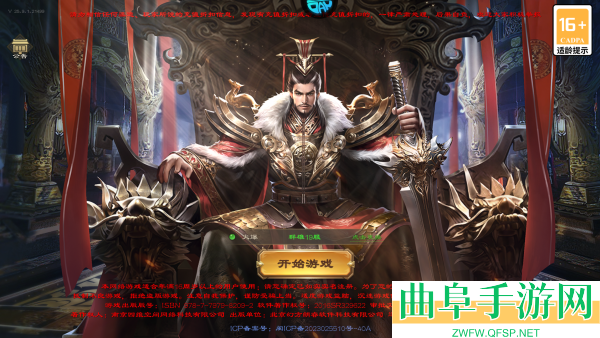 真三国快打0.1折最新版本游戏下载