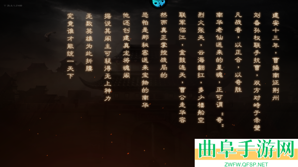 真三国快打0.1折最新版本游戏下载