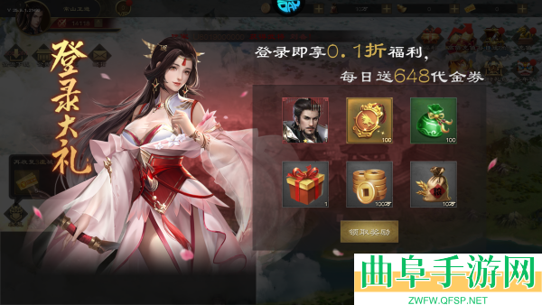 真三国快打0.1折最新版本游戏下载