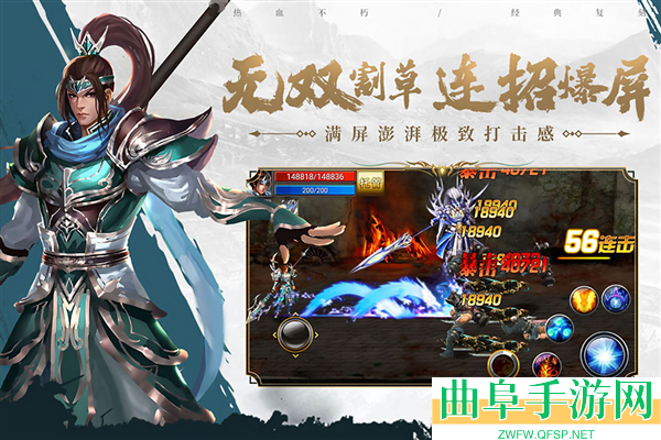 真三国快打0.1折最新版本游戏下载