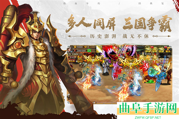 真三国快打0.1折最新版本游戏下载
