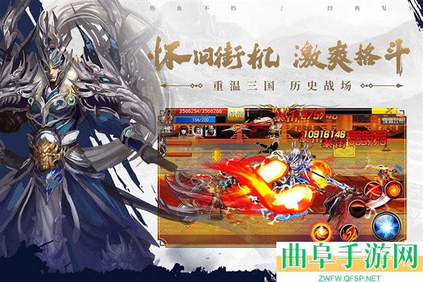真三国快打0.1折最新版本游戏下载