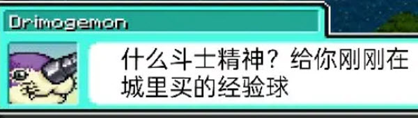 数码驯兽师2手机版游戏下载