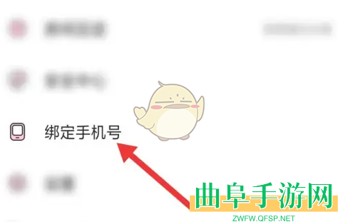 皮皮蟹换绑手机号方法