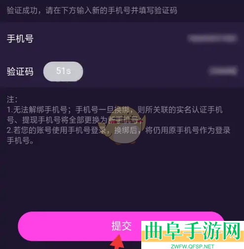 皮皮蟹换绑手机号方法
