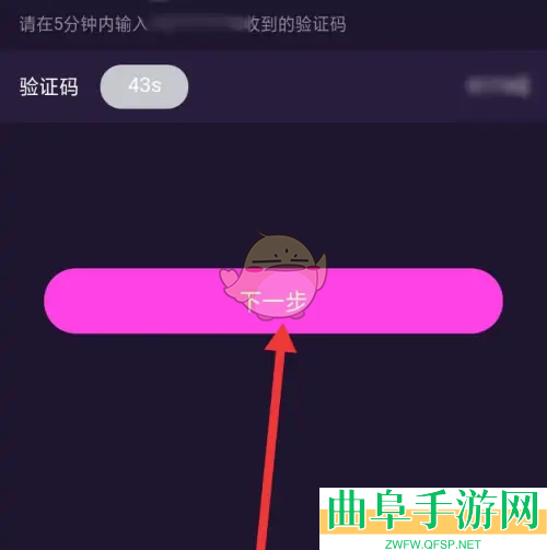 皮皮蟹换绑手机号方法