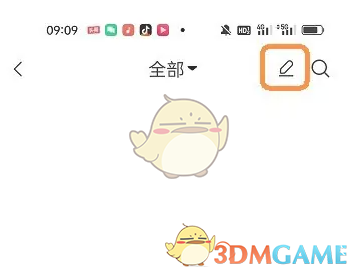 指尖时光编辑日程方法