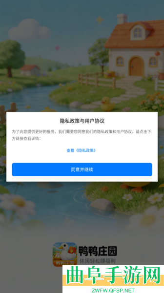 鸭鸭庄园赚钱小游戏下载