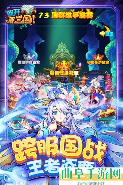 放开那三国0.1折游戏下载
