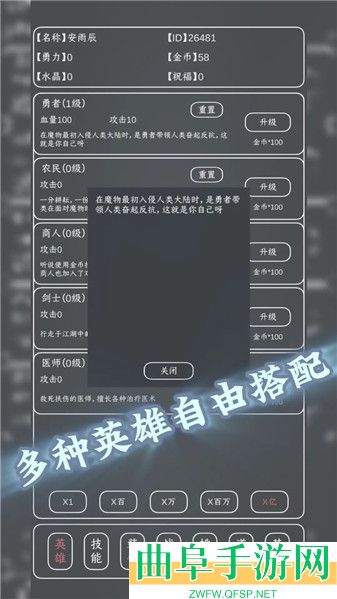 魔物MAX游戏下载