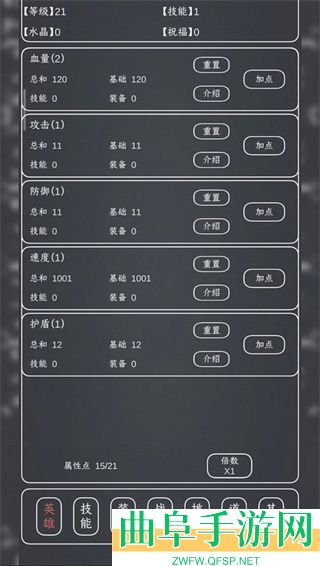 魔物MAX游戏下载