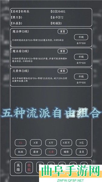 魔物MAX游戏下载