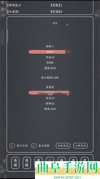 魔物MAX游戏下载