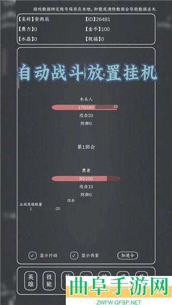魔物MAX游戏下载