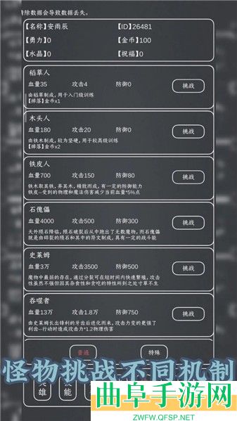 魔物MAX游戏下载