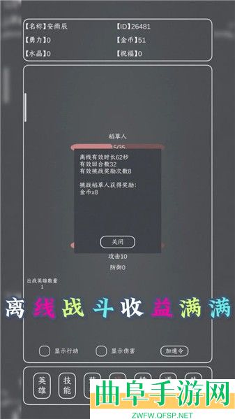 魔物MAX游戏下载