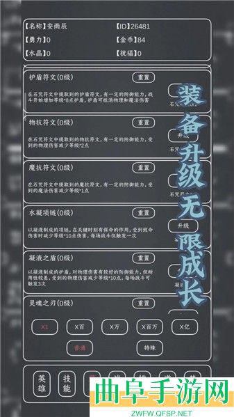 魔物MAX游戏下载