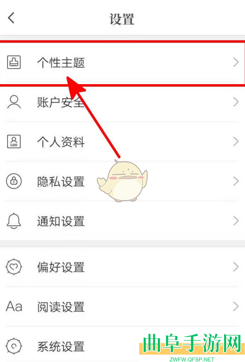 咪咕阅读设置主题背景方法