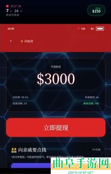 末世我有一辆房车游戏下载