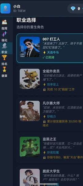 末世我有一辆房车游戏下载