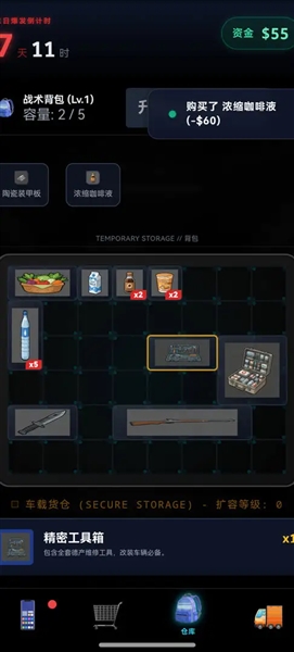 末世我有一辆房车游戏下载