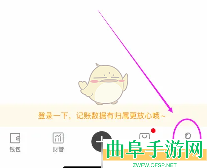 松鼠记账广告关闭方法