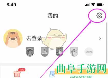 松鼠记账广告关闭方法
