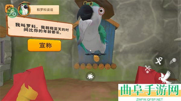 我是鹦鹉游戏破解版游戏下载