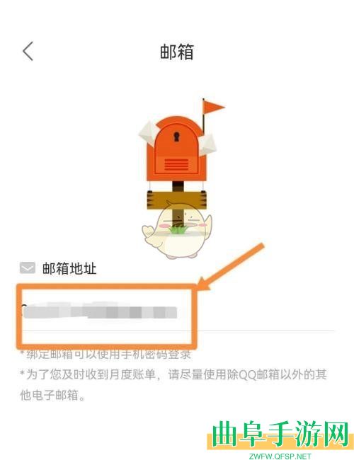 松鼠记账绑定邮箱方法