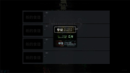 餐瘾地城内置菜单MOD游戏下载