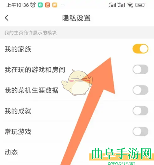 菜机隐藏家族方法
