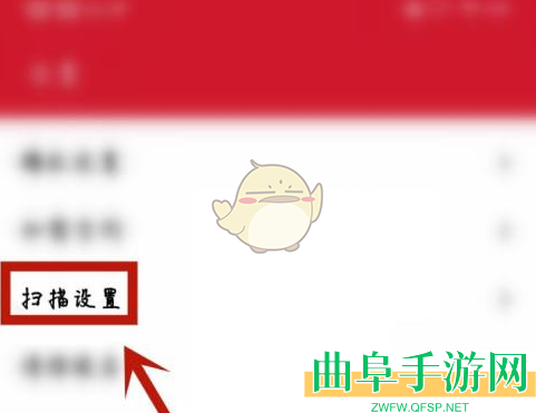 万能播放器全局扫描设置方法