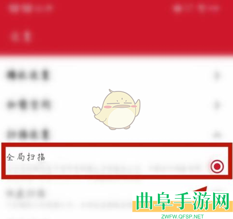 万能播放器全局扫描设置方法