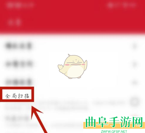 万能播放器全局扫描设置方法