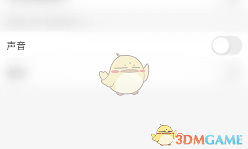 进圈关闭声音方法