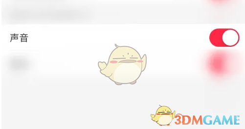 进圈关闭声音方法