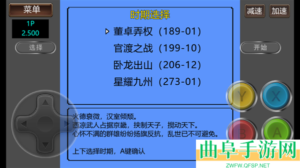 三国志2霸王的大陆gd版游戏下载