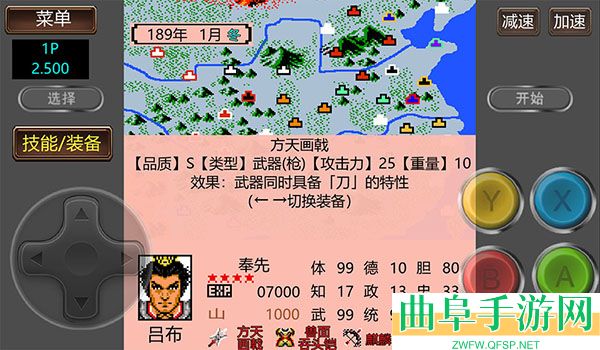 三国志2霸王的大陆gd版游戏下载