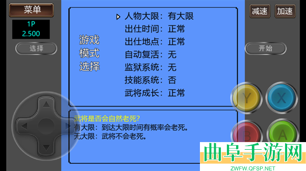 三国志2霸王的大陆gd版游戏下载