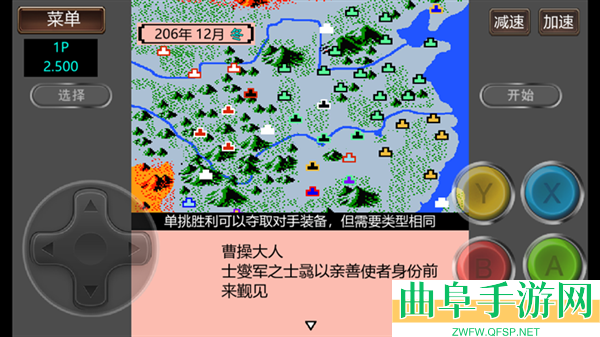 三国志2霸王的大陆gd版游戏下载