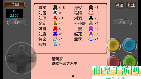 三国志2霸王的大陆gd版游戏下载
