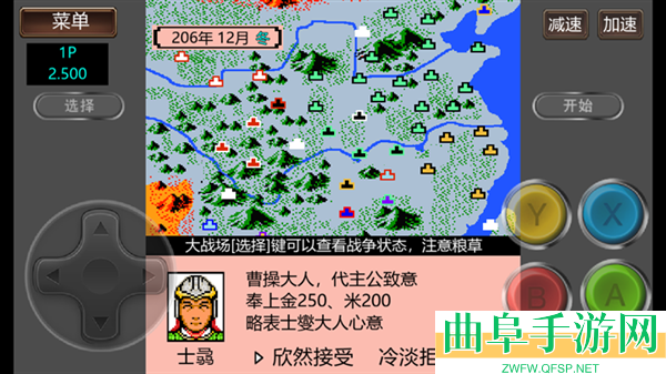 三国志2霸王的大陆gd版游戏下载