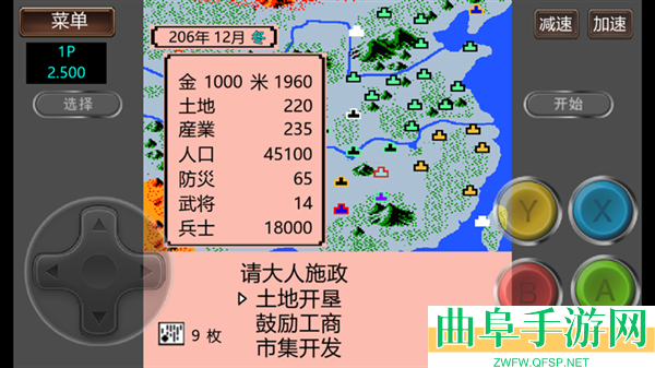 三国志2霸王的大陆gd版游戏下载