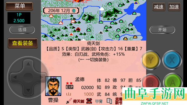 三国志2霸王的大陆gd版游戏下载